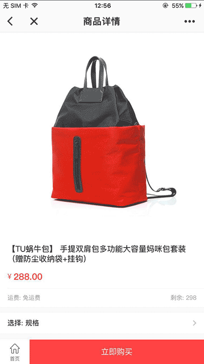 兔头妈妈商城截图3