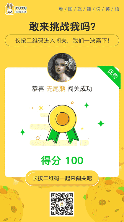 图图小学英语截图3