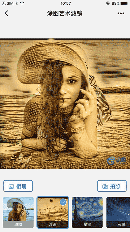 涂图艺术滤镜截图2