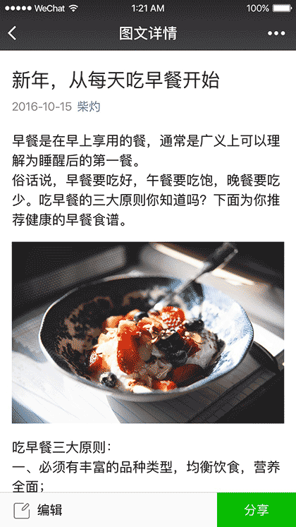 图文神器截图1