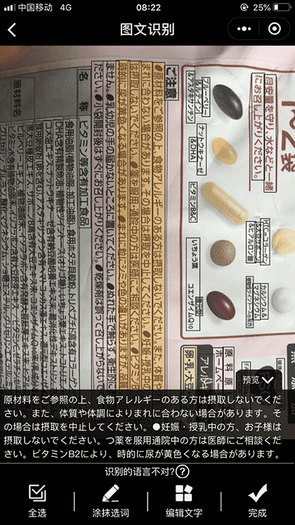 图文识别Ex截图2