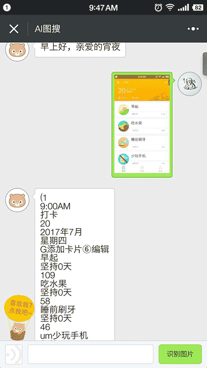 图文识别和翻译截图1