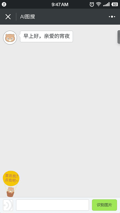 图文识别和翻译截图2