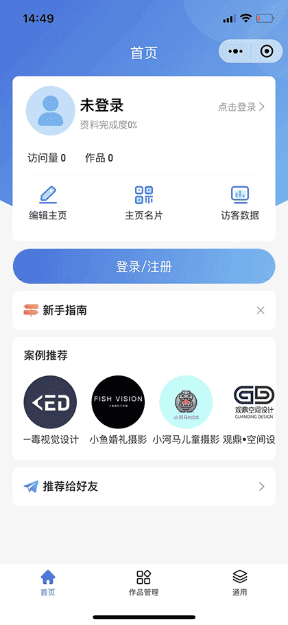 图秀主页截图1