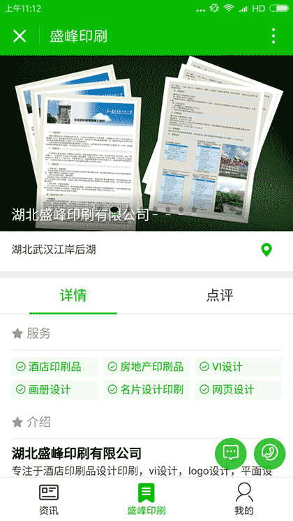 图游记截图1