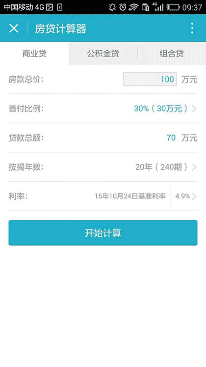 腾讯房产小助手截图2