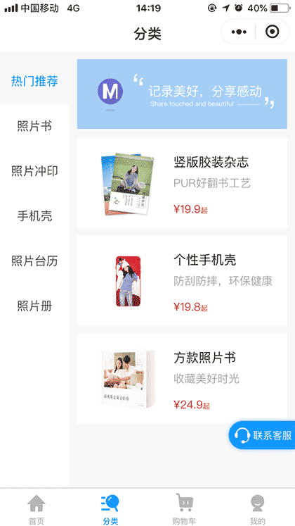 头像状态插件截图3