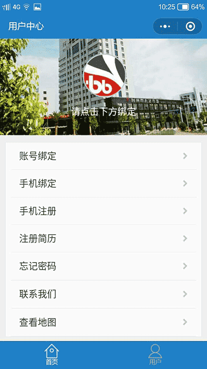 台州人才网官网截图2