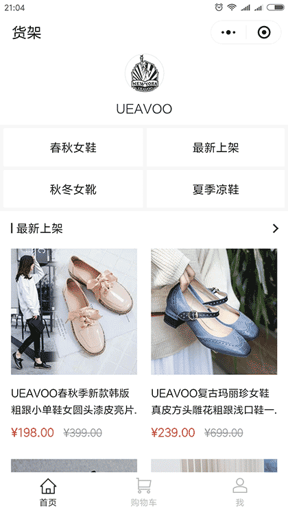 UEAVOO截图1