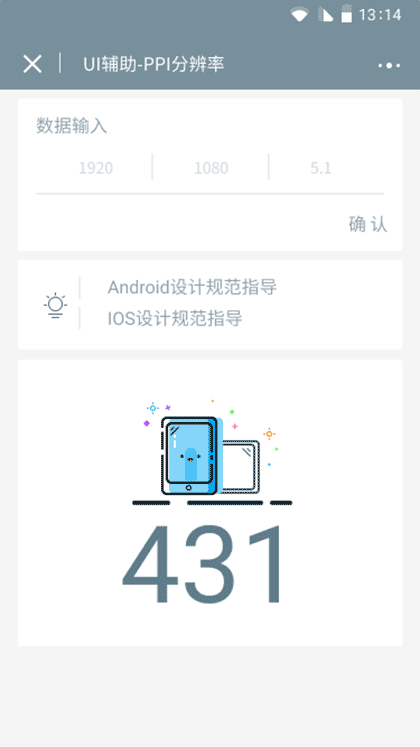 UI辅助截图2