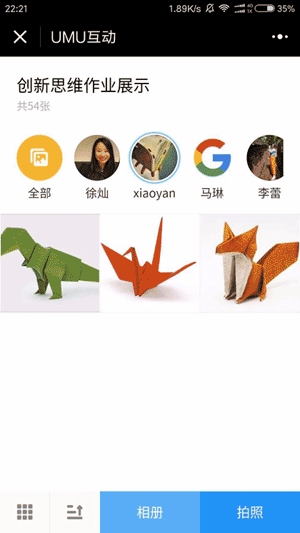 UMU互动截图1