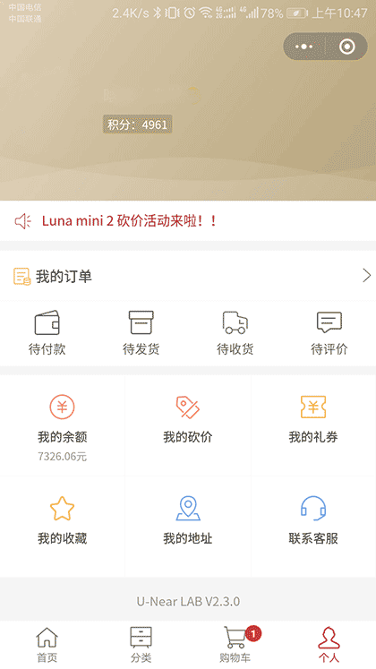unear实验室截图1