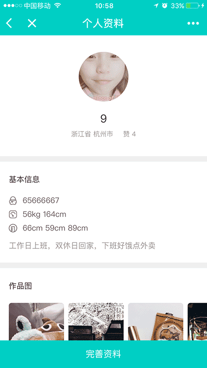 uni通告助手截图2