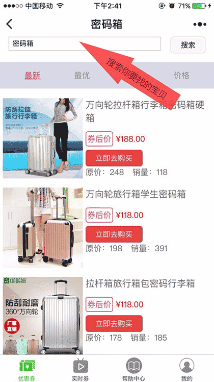 U券券截图1