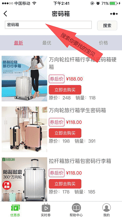 U券券截图1