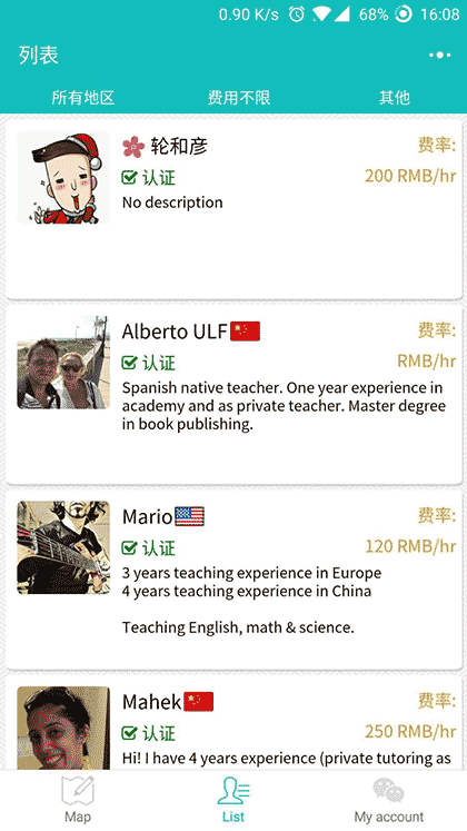 URTutor截图1