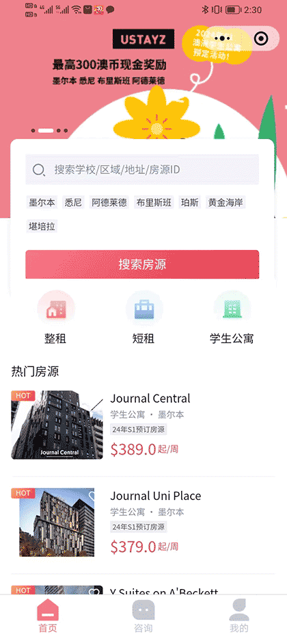 Ustayz截图1