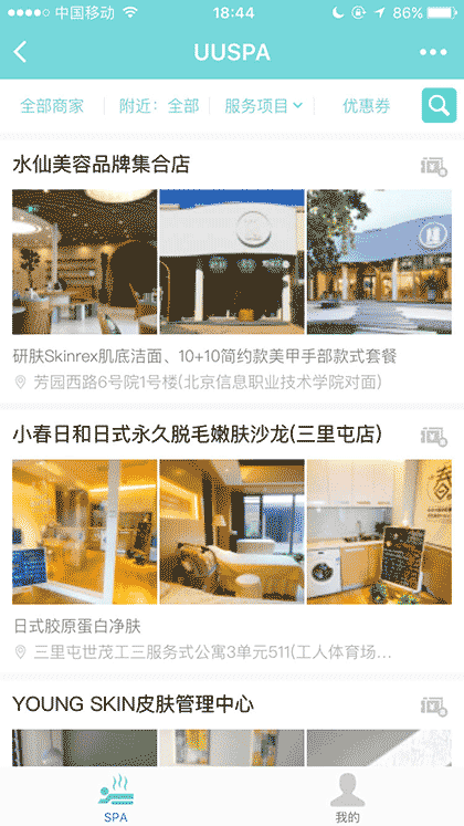 UUSPA截图1