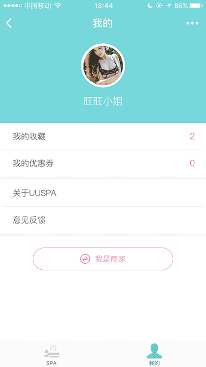 UUSPA截图3