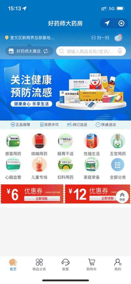 valey花里截图1