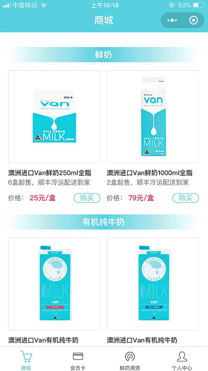 van鲜奶截图1