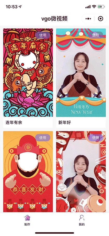 vgo微视频截图1