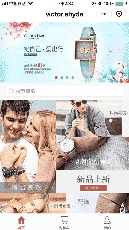 victoriahyde旗舰店截图1