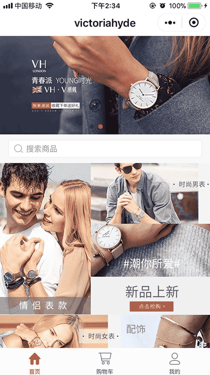 victoriahyde旗舰店截图2