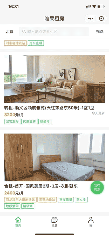Vigolive唯果租房截图1