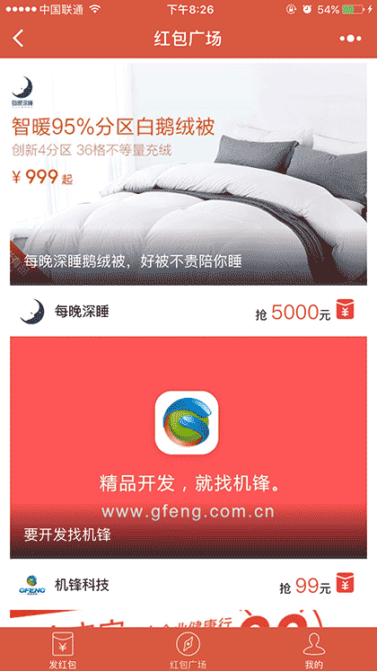 VIP多多截图1