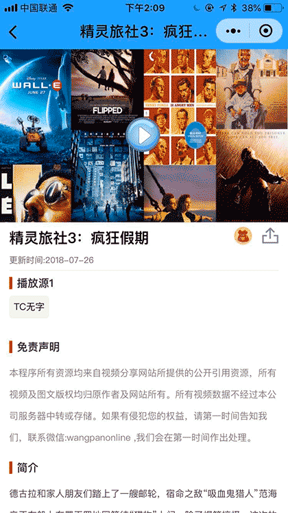 vip电影免费在线观看截图2