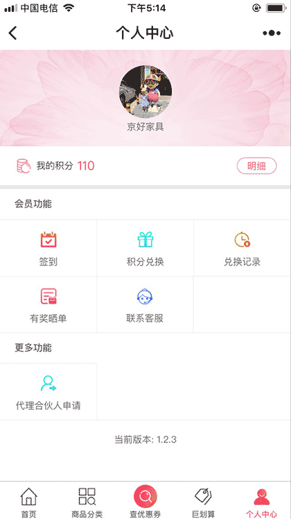 VIP优惠券内部发放平台直接抢截图3