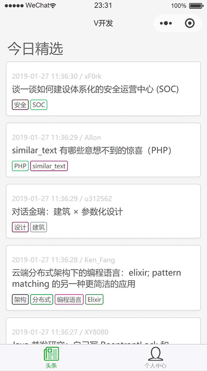 V开发截图1