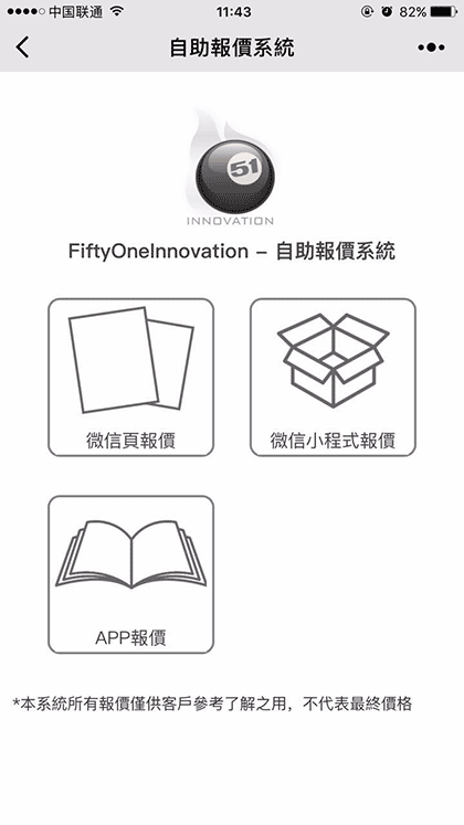 VlP密钥生成器截图1