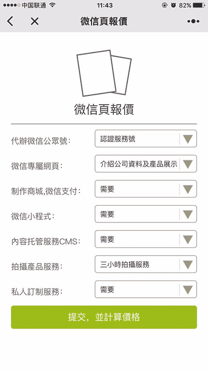 VlP密钥生成器截图3