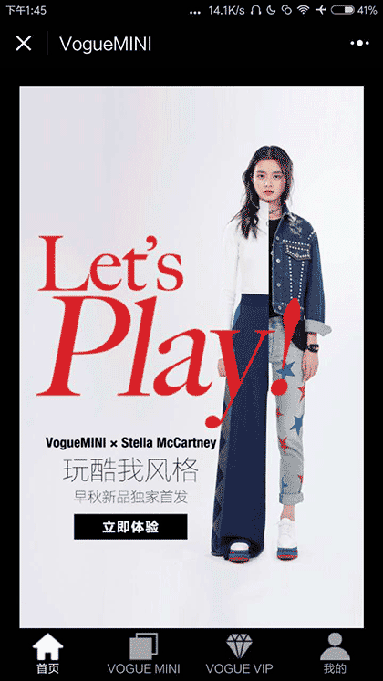 VogueMINI+截图1