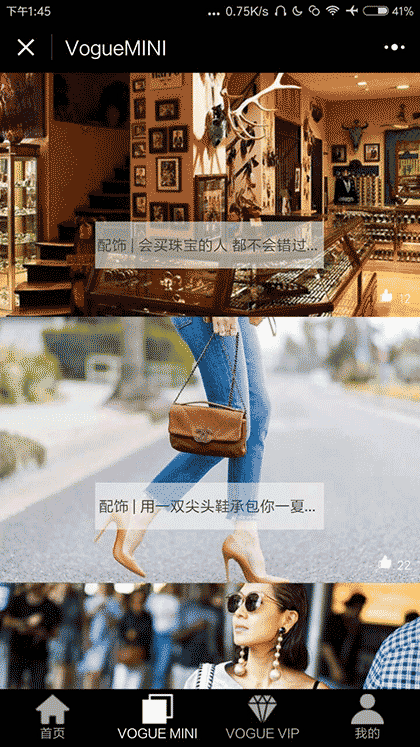 VogueMINI+截图3