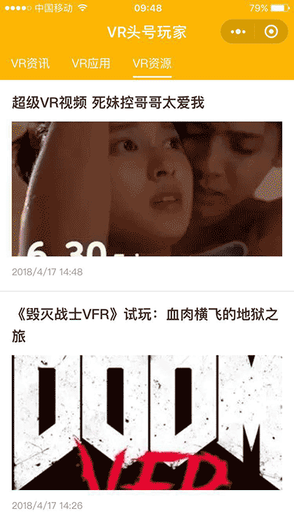 VR头号玩家截图3