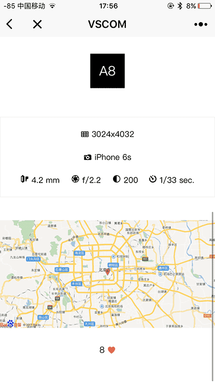 VSCOM截图1