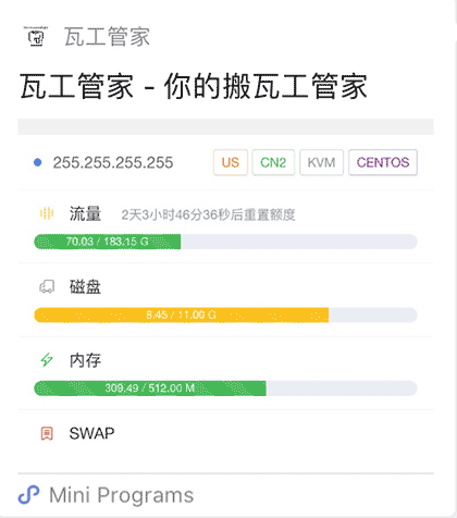 瓦工管家截图1