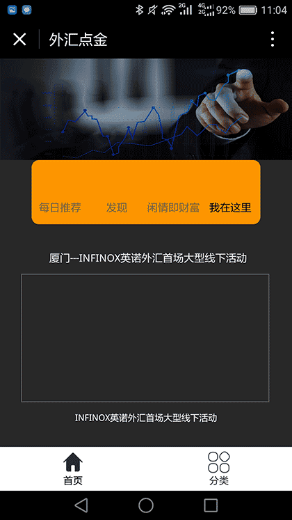 外汇点金截图1