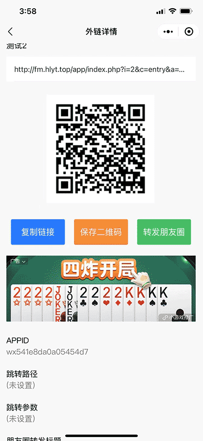 外链王截图1