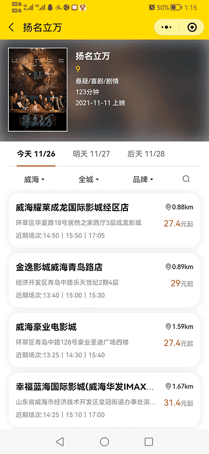外卖券儿截图1