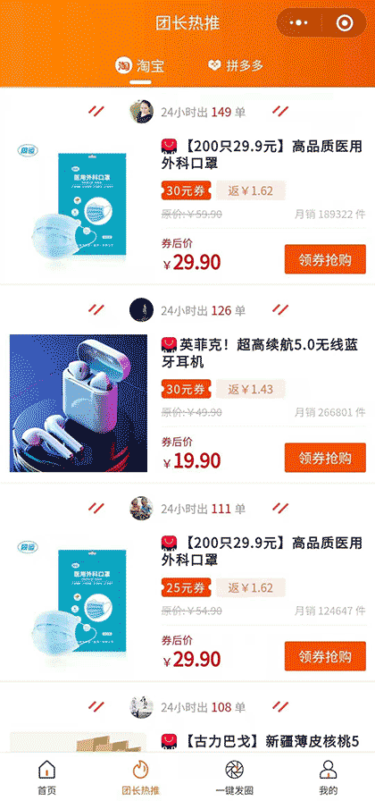外卖探探二号店截图1