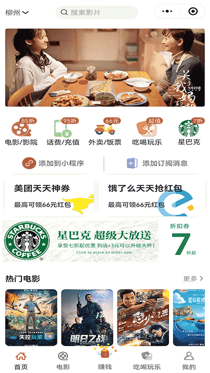 外卖小蜗截图1