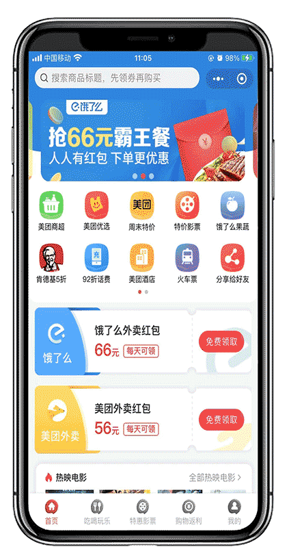 外卖业业截图1
