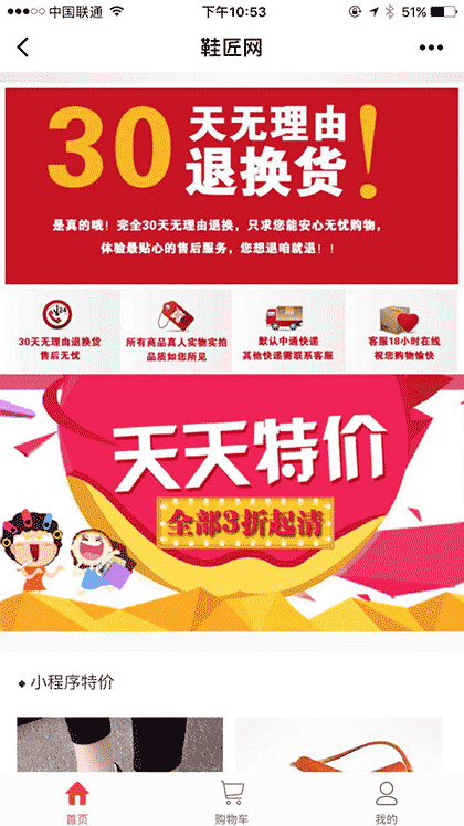 外贸工厂店截图1