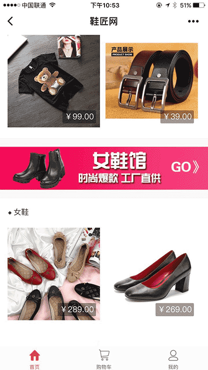 外贸工厂店截图2