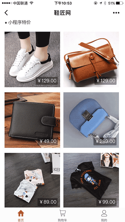 外贸工厂店截图3