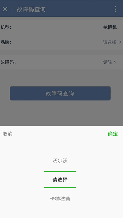 挖机小工具截图1